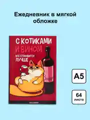 Тёмно-коричневый блокнот/скетчбук/ежедневник/записная книжка/смешбук/кешбук с котиками, котоблокнот