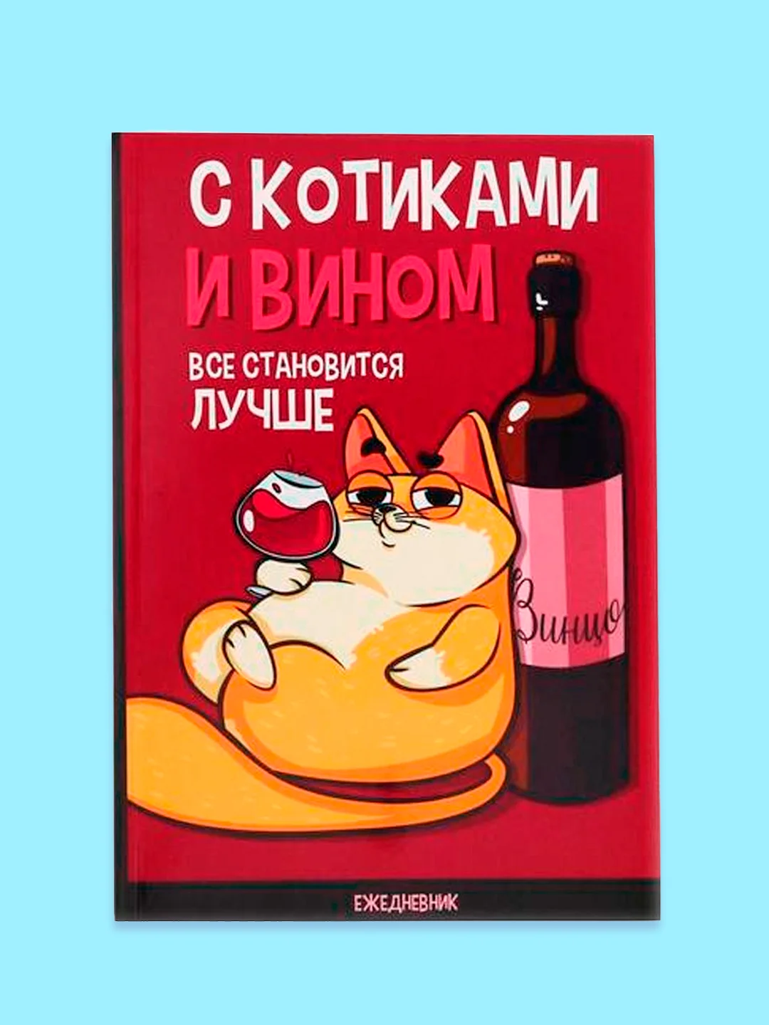 Тёмно-коричневый блокнот/скетчбук/ежедневник/записная книжка/смешбук/кешбук с котиками, котоблокнот