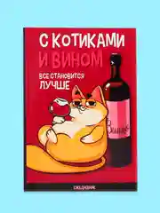 Тёмно-коричневый блокнот/скетчбук/ежедневник/записная книжка/смешбук/кешбук с котиками, котоблокнот