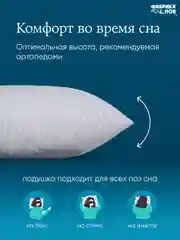 Белый подушка Grand Hotel сатин на молнии