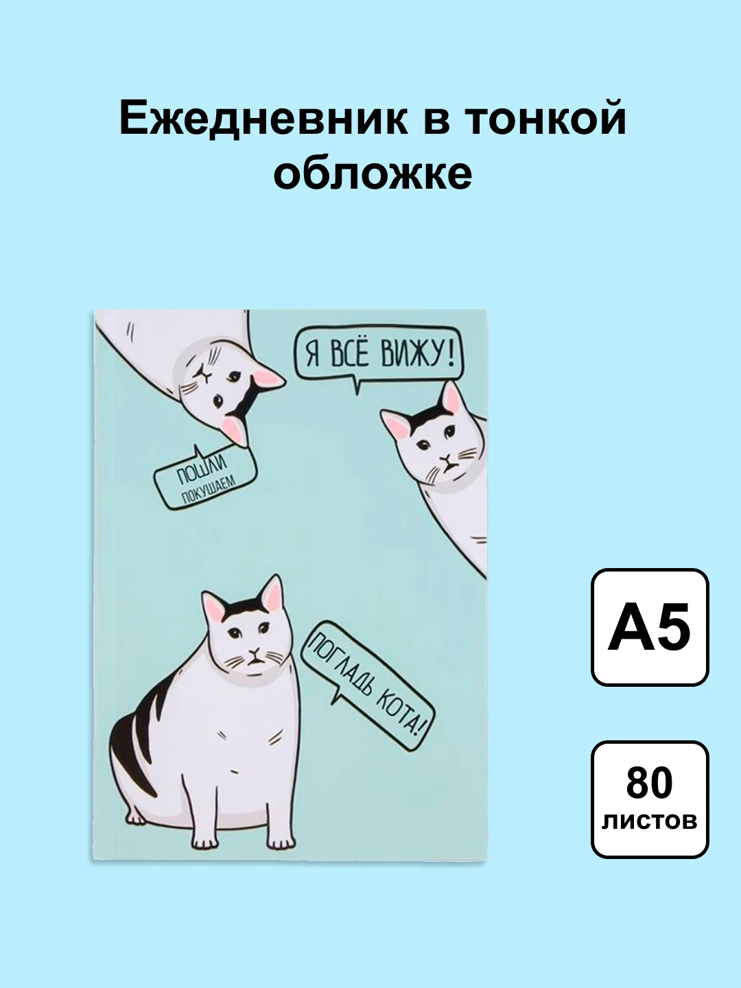 Тёмно-зелёный блокнот/скетчбук/ежедневник/записная книжка/смешбук/кешбук с котиками, котоблокнот