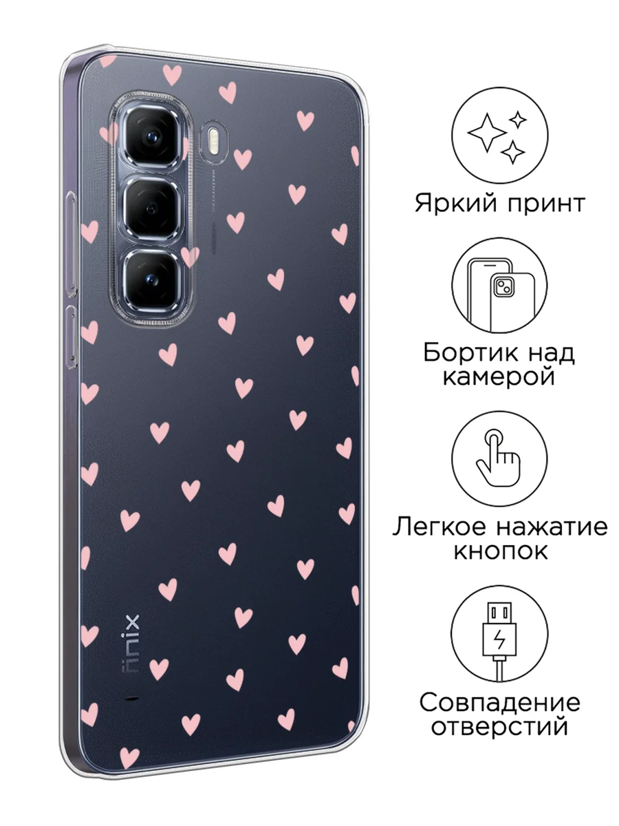 Розовый чехол на Infinix Hot 50 Pro / Инфиникс Хот 50 Про прозрачный, с принтом, защита камеры