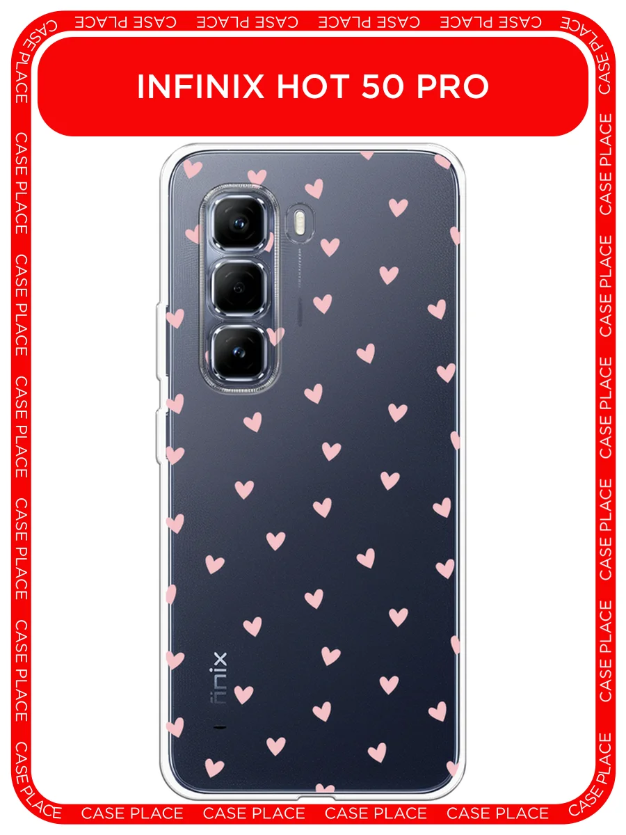 Розовый чехол на Infinix Hot 50 Pro / Инфиникс Хот 50 Про прозрачный, с принтом, защита камеры