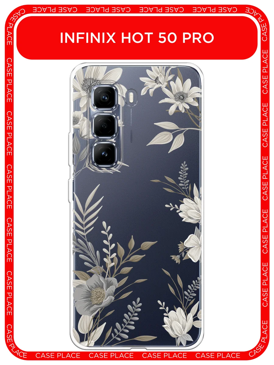 Кремовый чехол на Infinix Hot 50 Pro / Инфиникс Хот 50 Про прозрачный, с принтом, защита камеры