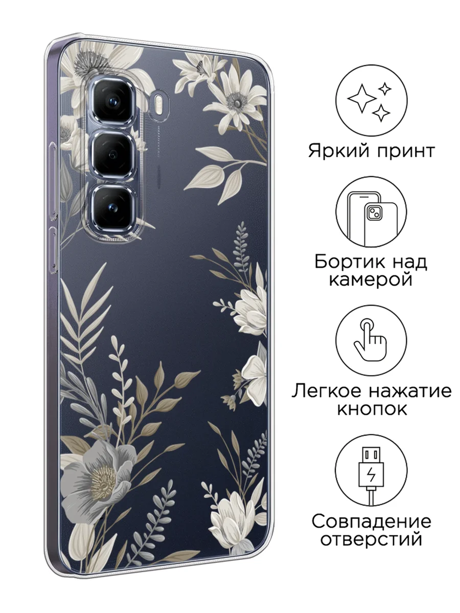 Кремовый чехол на Infinix Hot 50 Pro / Инфиникс Хот 50 Про прозрачный, с принтом, защита камеры