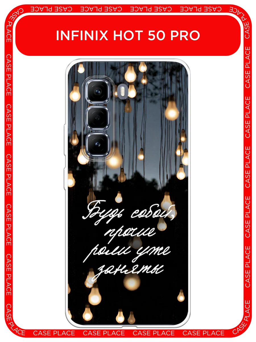 Серый чехол на Infinix Hot 50 Pro / Инфиникс Хот 50 Про прозрачный, с принтом, защита камеры