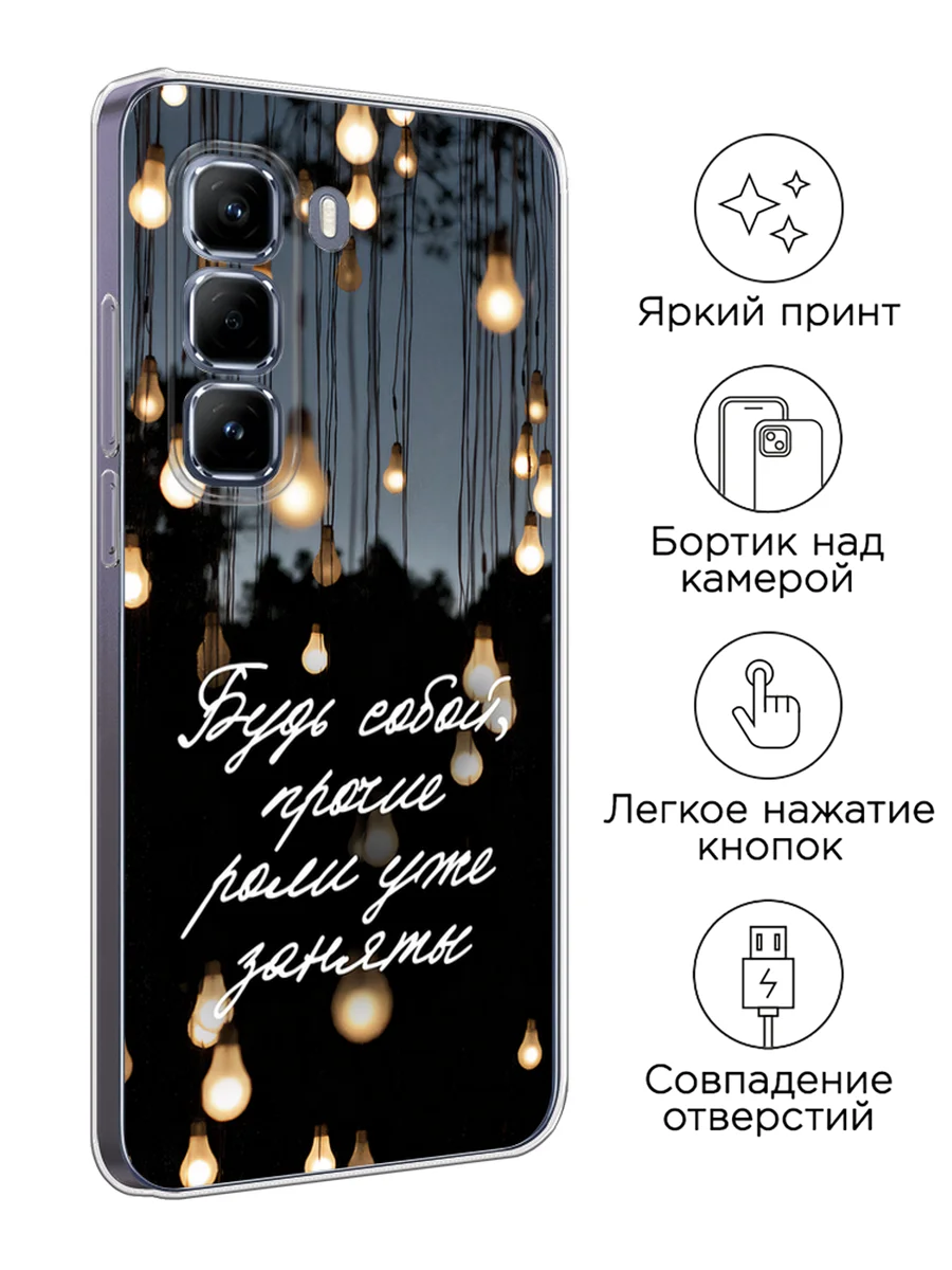 Серый чехол на Infinix Hot 50 Pro / Инфиникс Хот 50 Про прозрачный, с принтом, защита камеры
