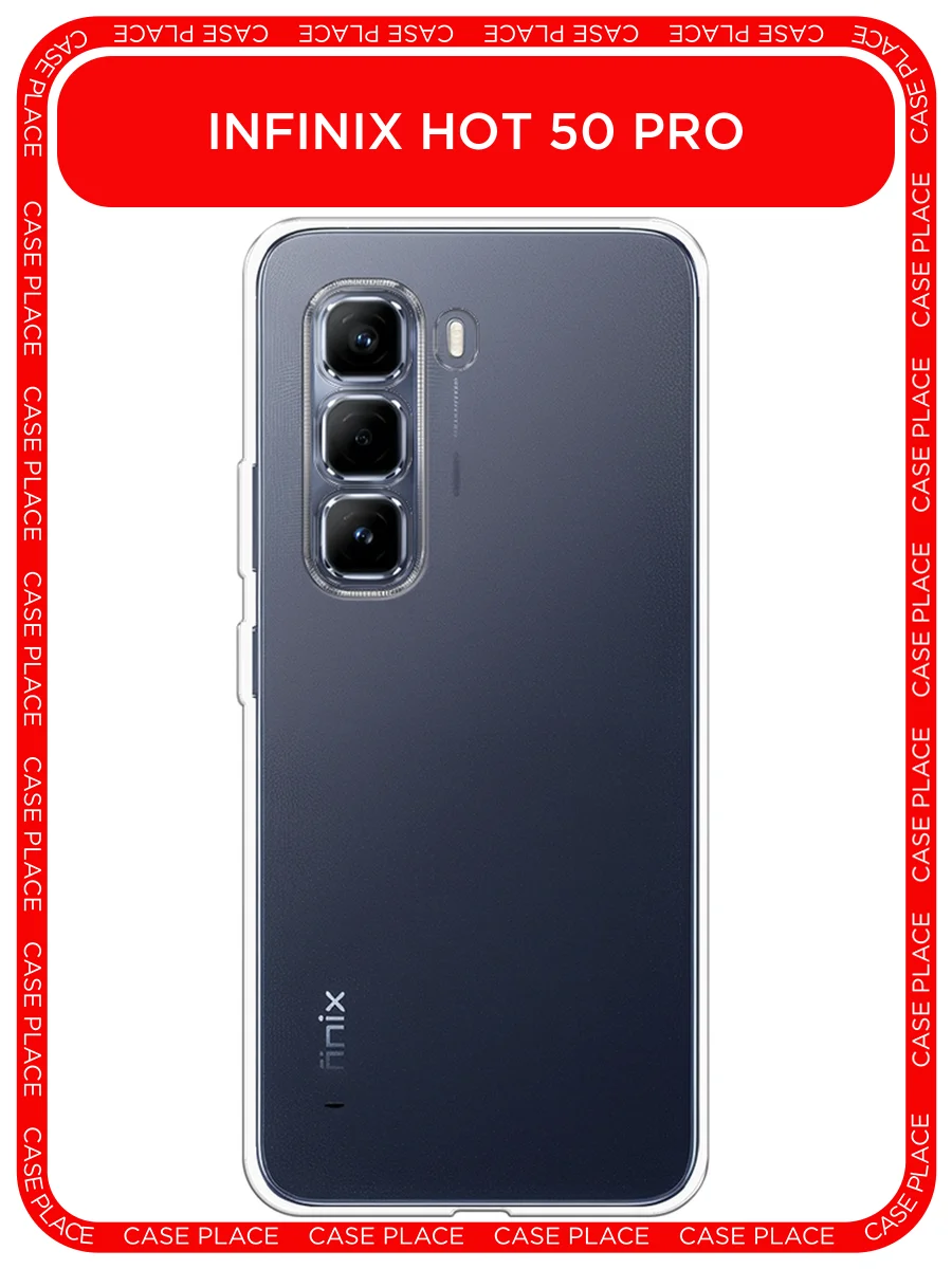 Прозрачный чехол на Infinix Hot 50 Pro / Инфиникс Хот 50 Про прозрачный, с принтом, защита камеры