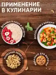 Кешью крупный жареный 1000гр