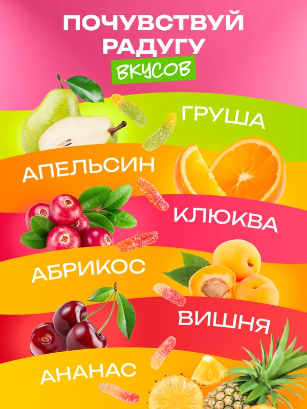 Мармеладные червячки 350гр