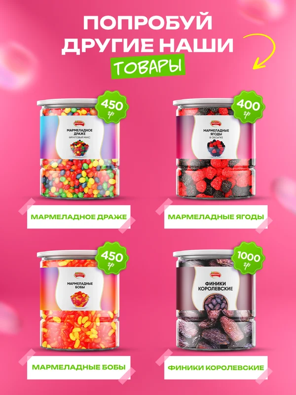 Мармеладные червячки 350гр
