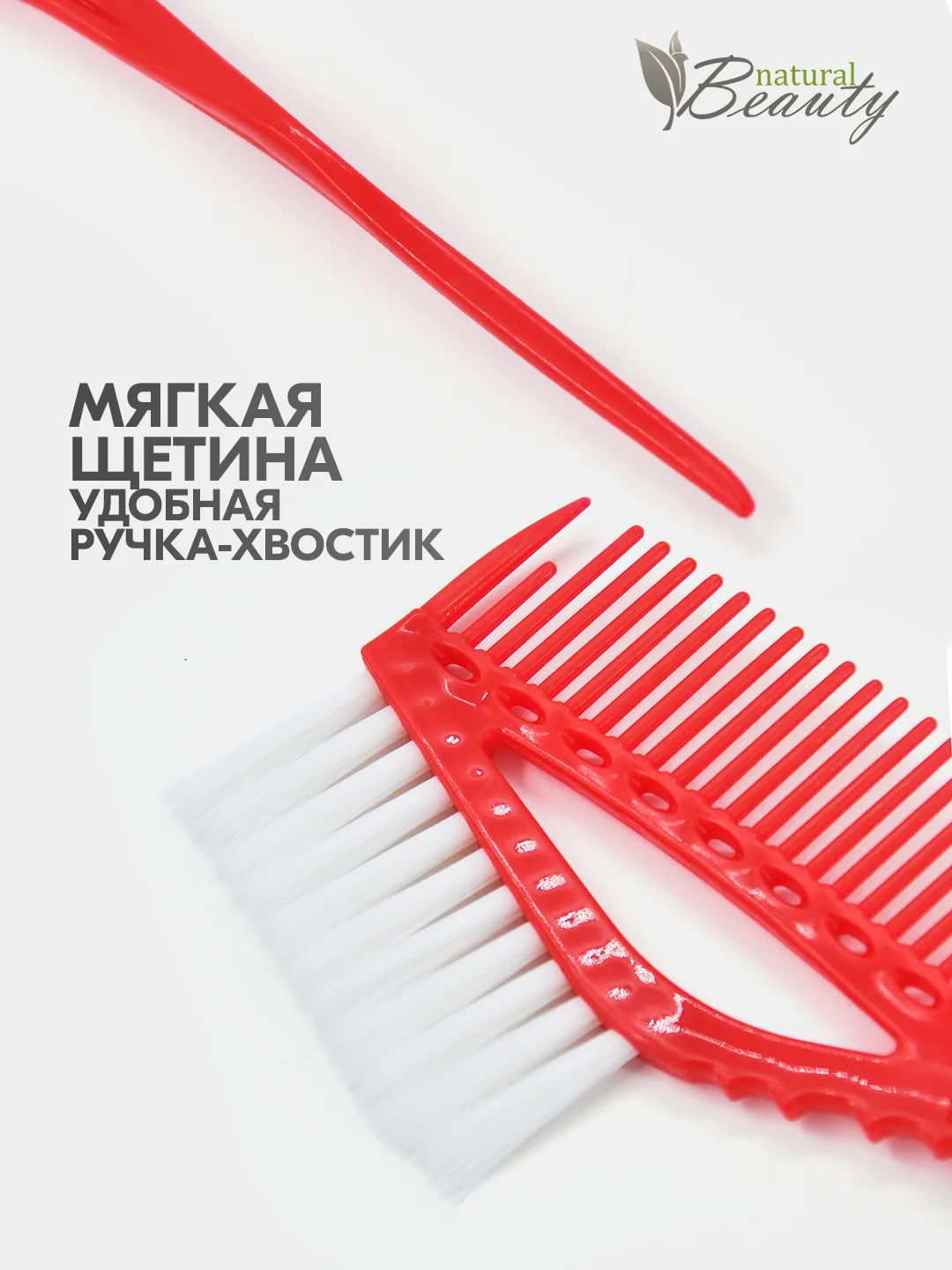 Красный кисть 3 в 1 для окрашивания волос многофункциональная с расческой и пластиковым хвостиком