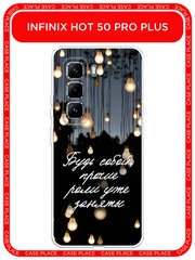 Чехол на Infinix Hot 50 Pro Plus / Инфиникс Хот 50 Про Плюс прозрачный, с принтом