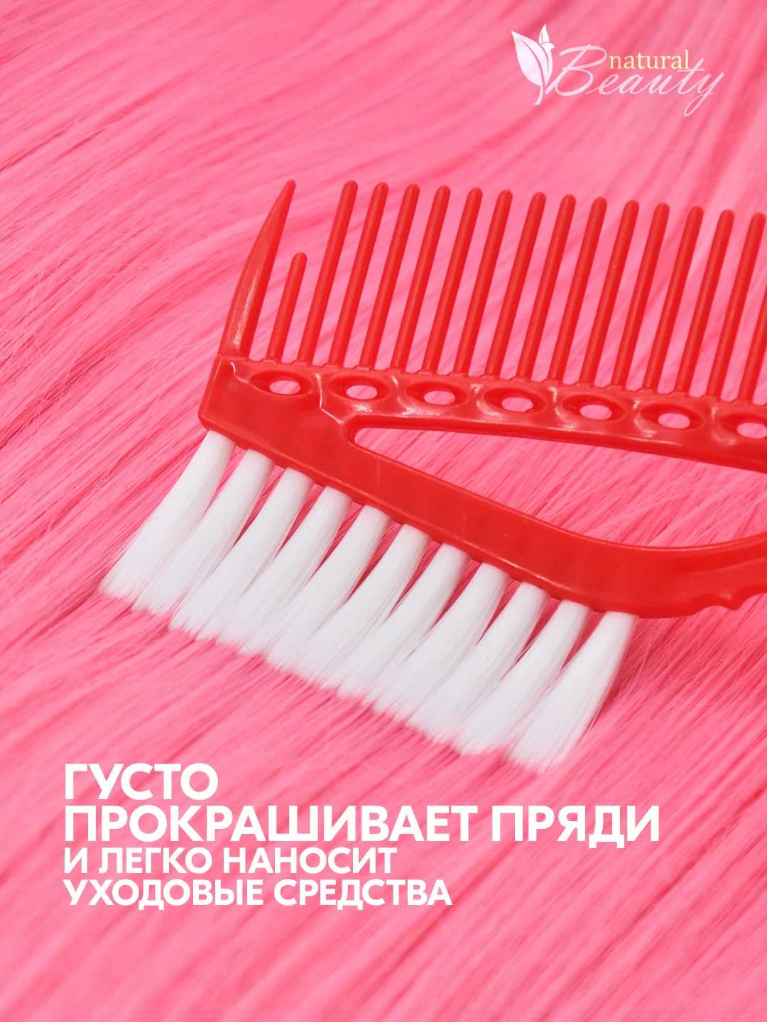 Красный кисть 3 в 1 для окрашивания волос многофункциональная с расческой и пластиковым хвостиком