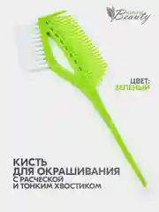 Зеленый кисть 3 в 1 для окрашивания волос многофункциональная с расческой и пластиковым хвостиком