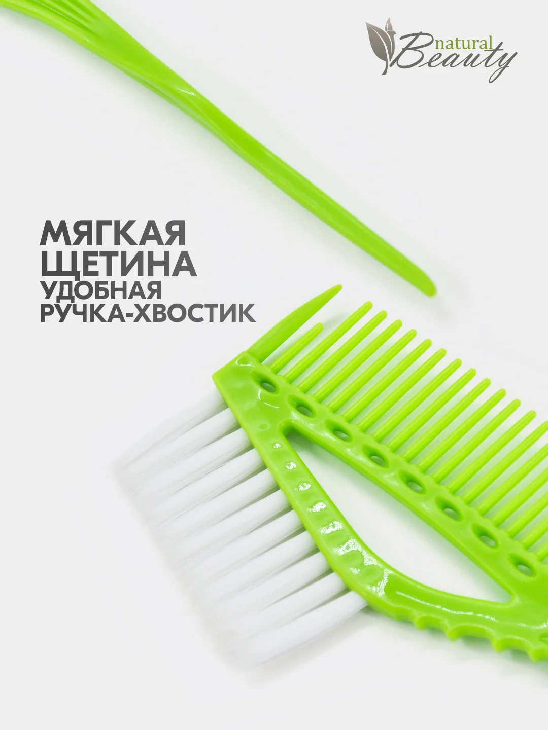Зеленый кисть 3 в 1 для окрашивания волос многофункциональная с расческой и пластиковым хвостиком