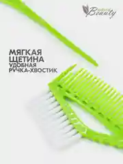 Зеленый кисть 3 в 1 для окрашивания волос многофункциональная с расческой и пластиковым хвостиком