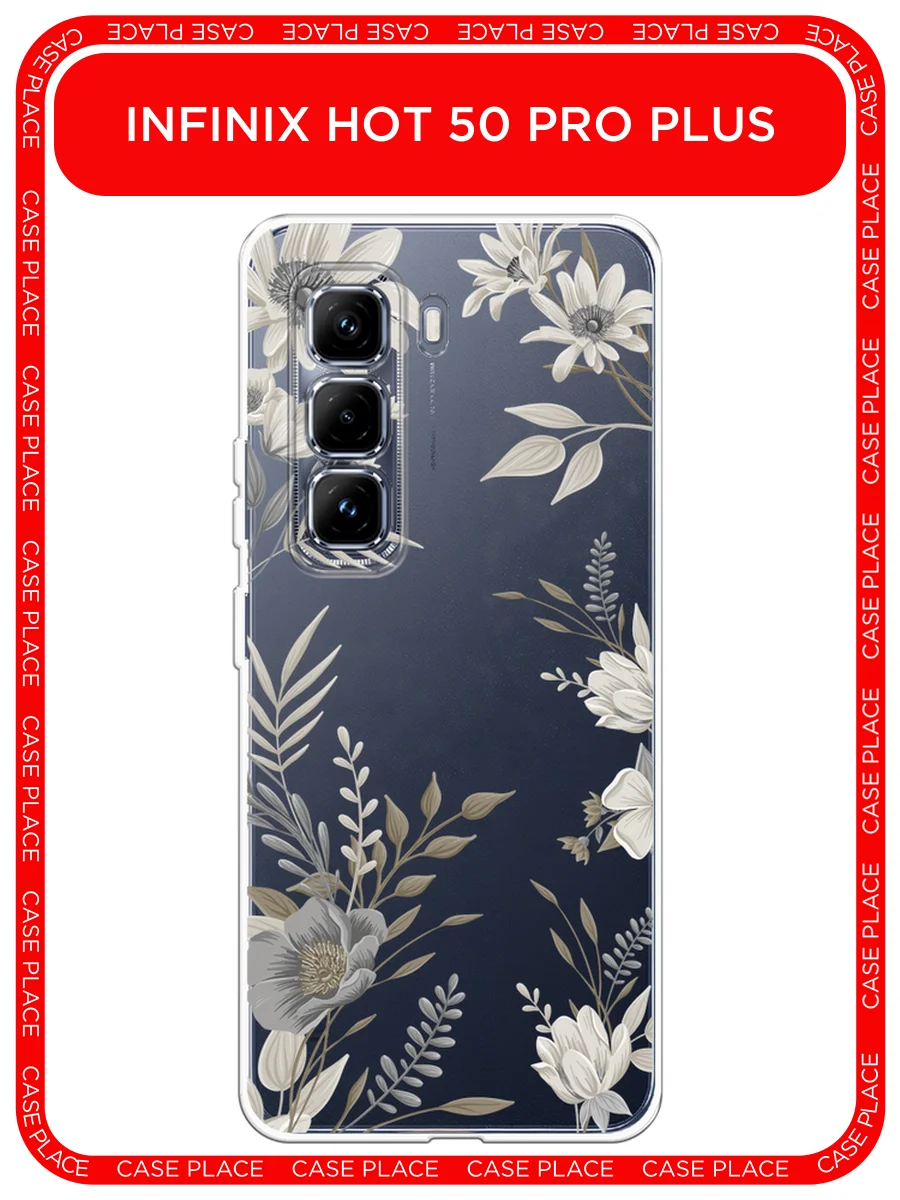 Кремовый чехол на Infinix Hot 50 Pro Plus / Инфиникс Хот 50 Про Плюс прозрачный, с принтом