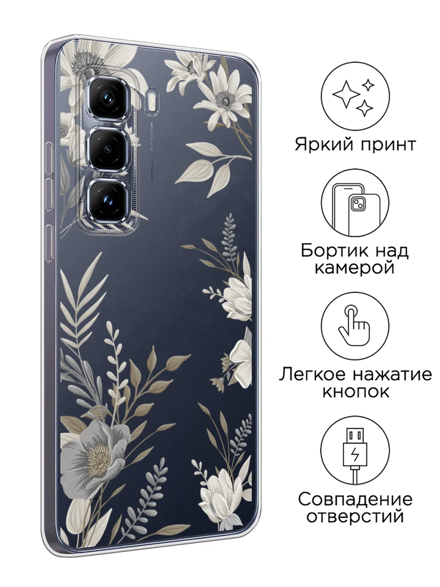 Кремовый чехол на Infinix Hot 50 Pro Plus / Инфиникс Хот 50 Про Плюс прозрачный, с принтом