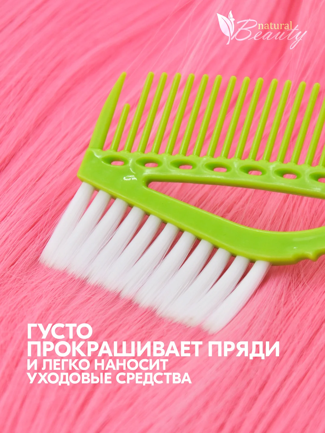 Зеленый кисть 3 в 1 для окрашивания волос многофункциональная с расческой и пластиковым хвостиком