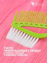 Зеленый кисть 3 в 1 для окрашивания волос многофункциональная с расческой и пластиковым хвостиком