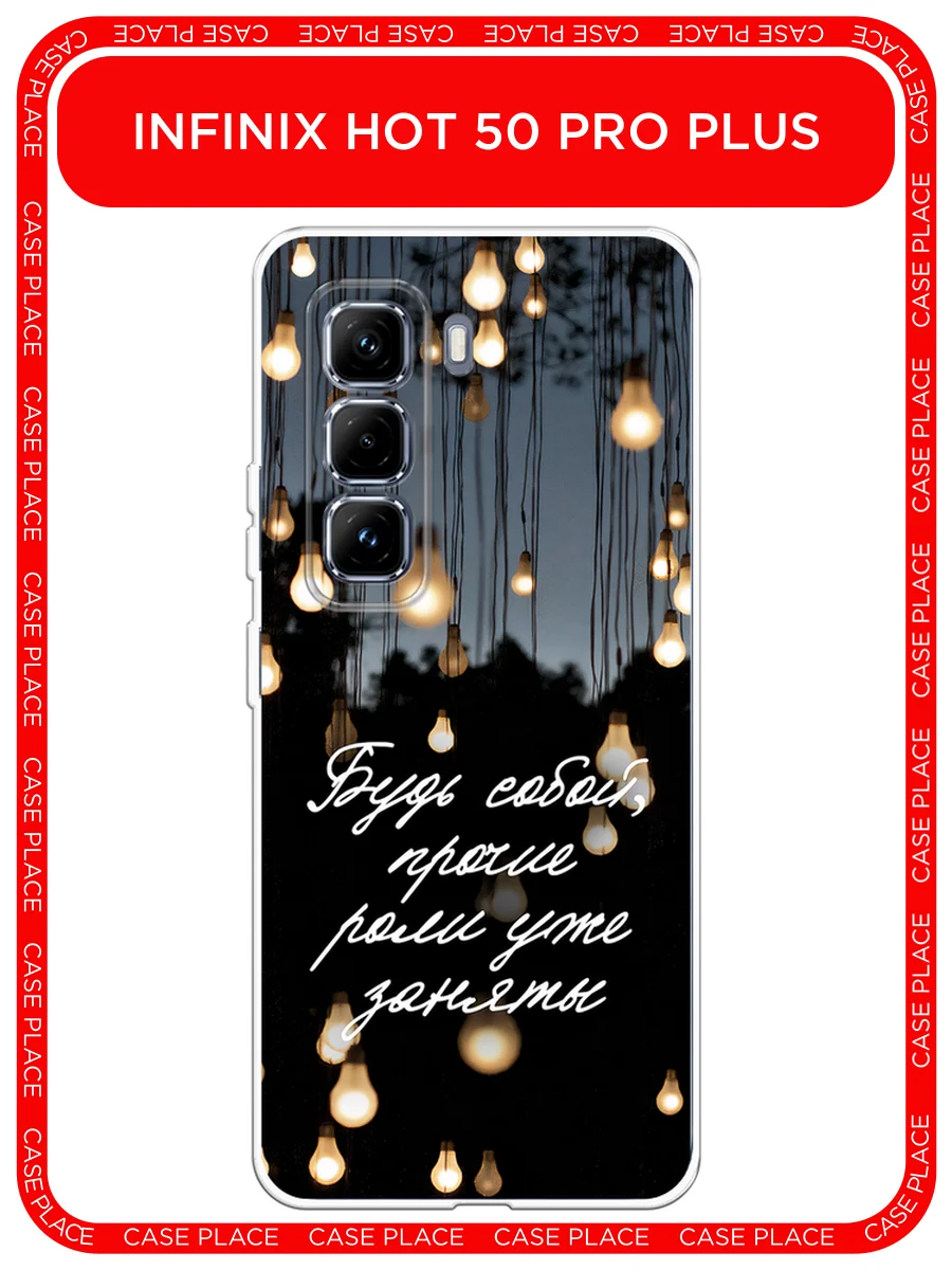 Серый чехол на Infinix Hot 50 Pro Plus / Инфиникс Хот 50 Про Плюс прозрачный, с принтом