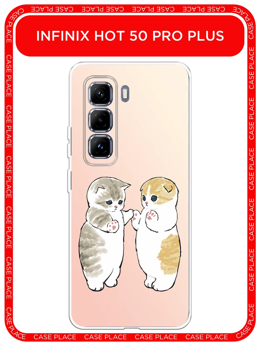 Бежевый меланж чехол на Infinix Hot 50 Pro Plus / Инфиникс Хот 50 Про Плюс прозрачный, с принтом