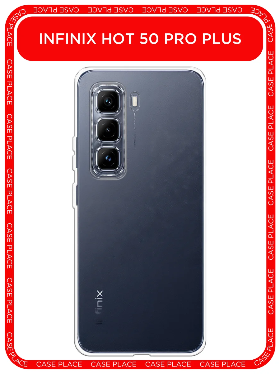 Прозрачный чехол на Infinix Hot 50 Pro Plus / Инфиникс Хот 50 Про Плюс прозрачный, с принтом