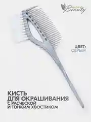 Серый кисть 3 в 1 для окрашивания волос многофункциональная с расческой и пластиковым хвостиком