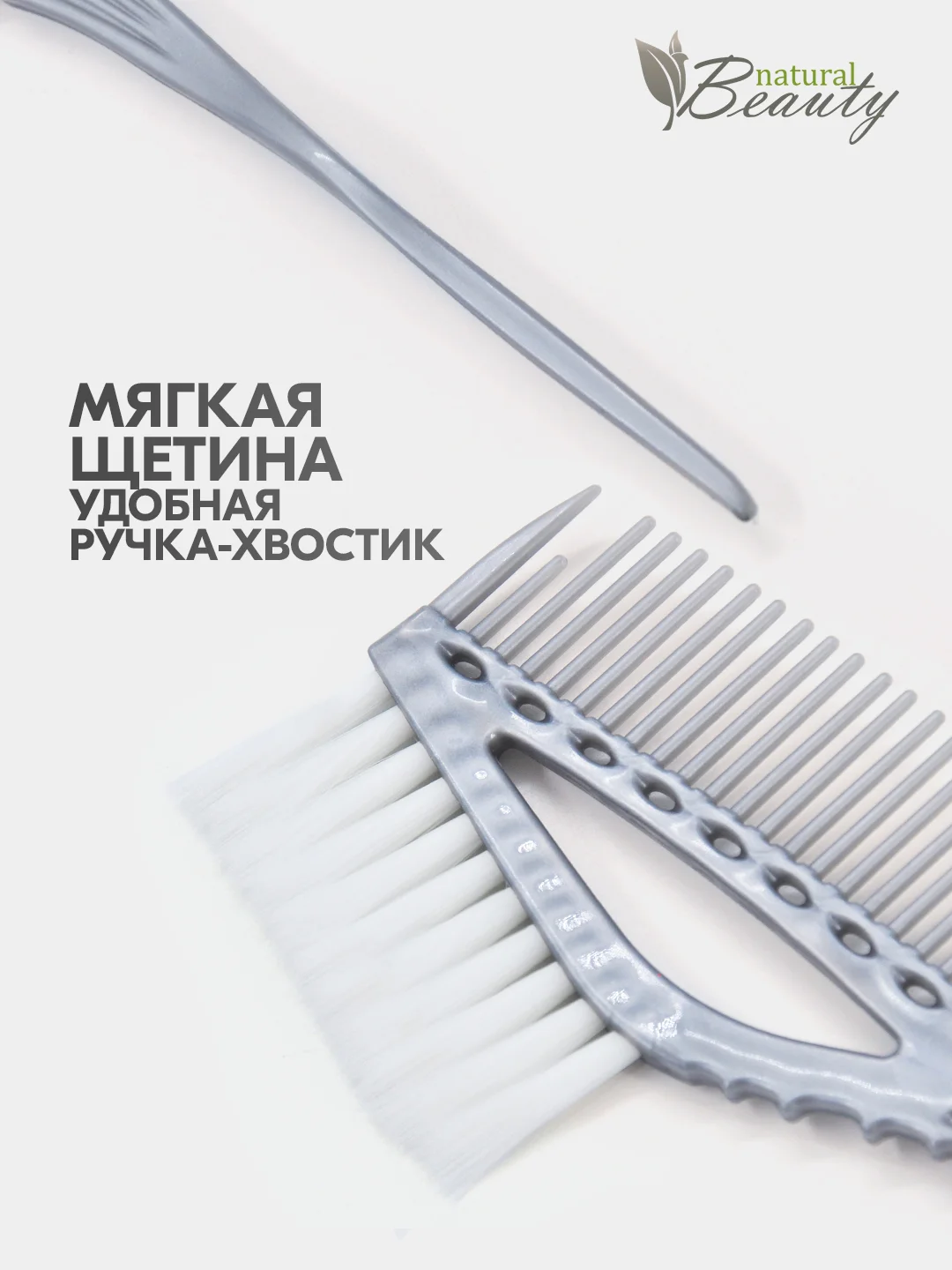 Серый кисть 3 в 1 для окрашивания волос многофункциональная с расческой и пластиковым хвостиком