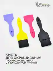 Кисть профессиональная парикмахерская для окрашивания волос, осветления, мелирования