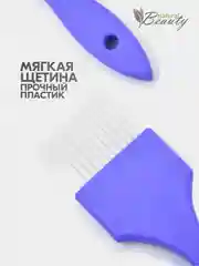 Лавандовый кисть профессиональная парикмахерская для окрашивания волос, осветления, мелирования