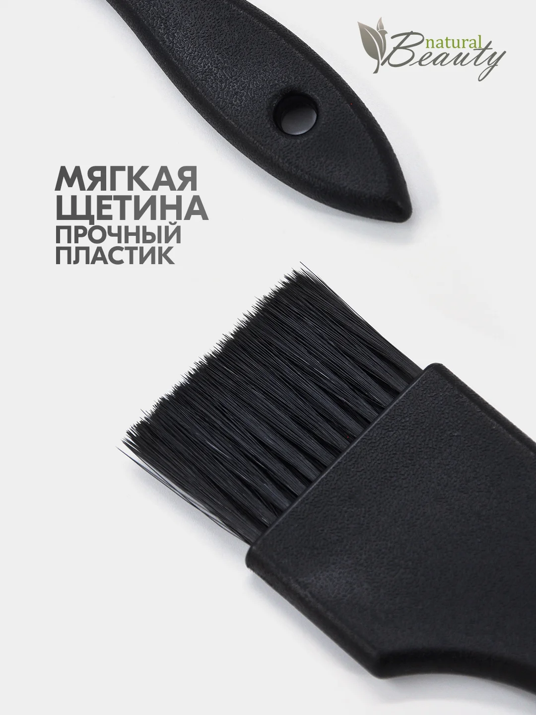 Черный кисть профессиональная парикмахерская для окрашивания волос, осветления, мелирования