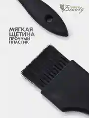 Черный кисть профессиональная парикмахерская для окрашивания волос, осветления, мелирования
