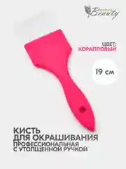 Коралловый кисть профессиональная парикмахерская для окрашивания волос, осветления, мелирования