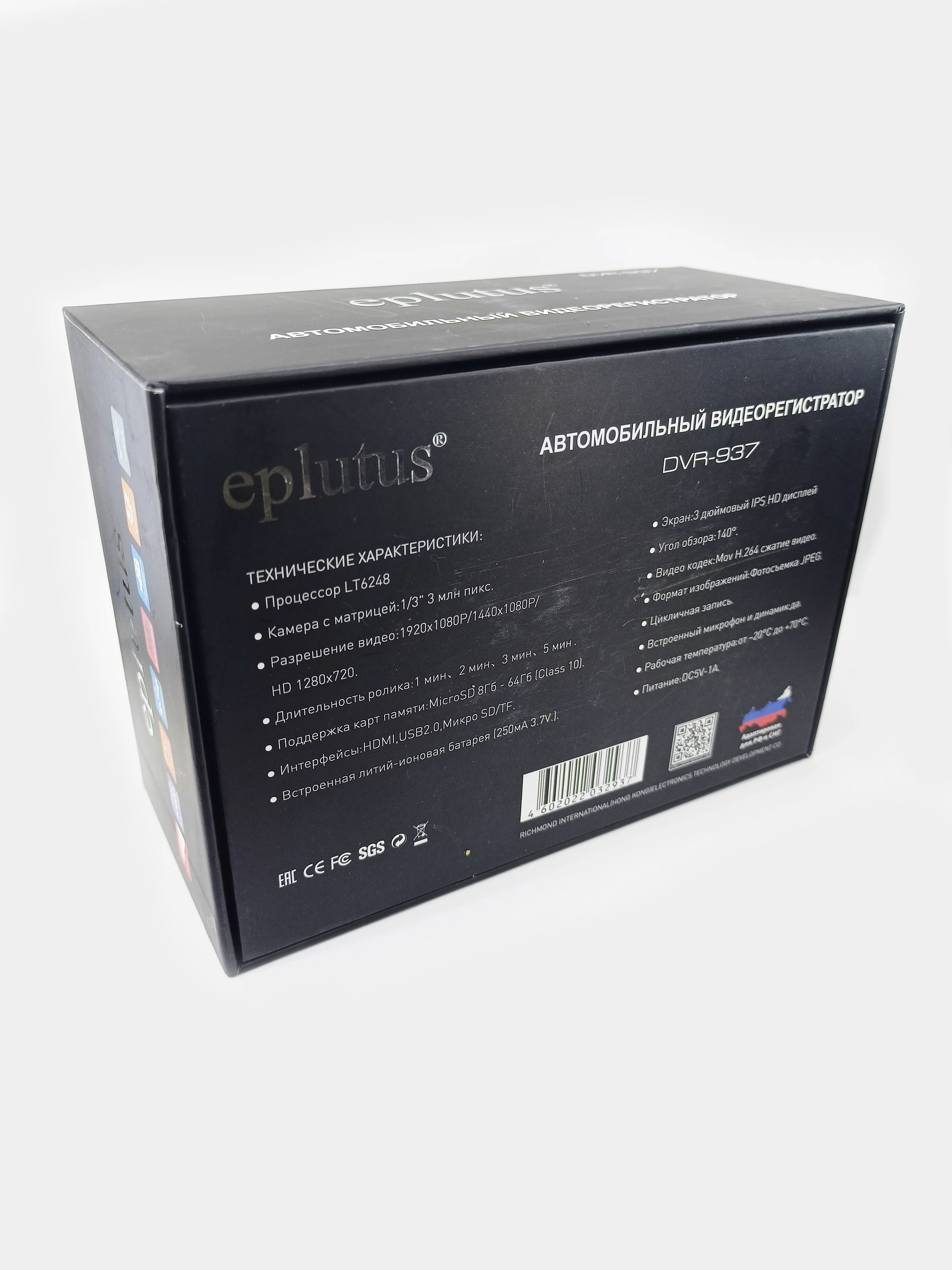 Видеорегистратор Eplutus DVR-937