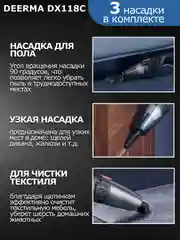 Ручной пылесос Xiaomi Deerma DX115C, RU-версия