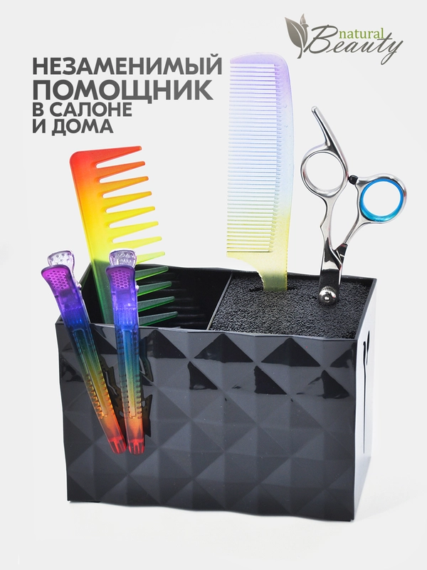Подставка для инструментов парикмахера двойная, черный