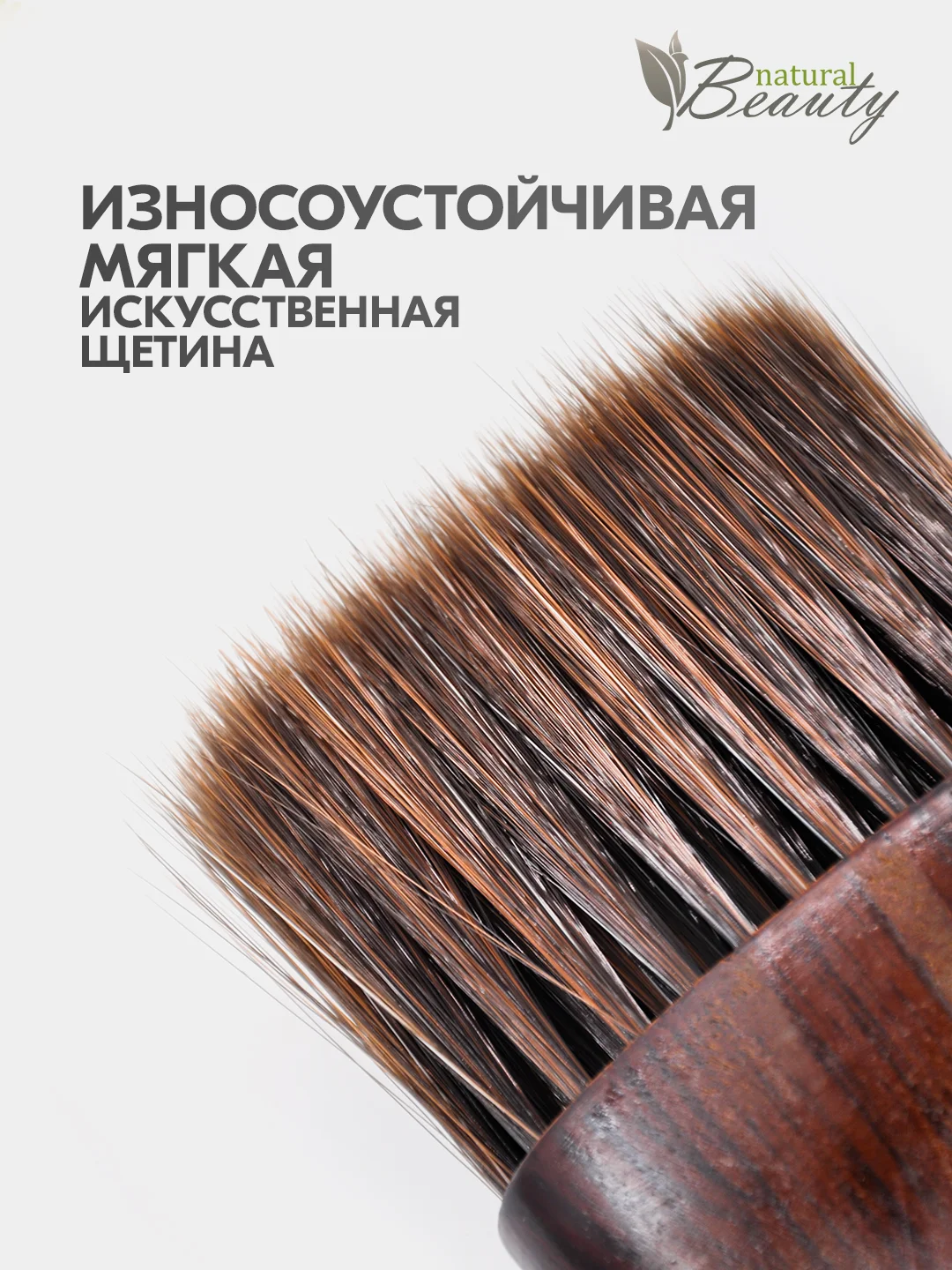 Щетка-сметка с деревянной ручкой Плоская