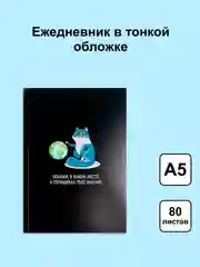 Тёмно-бордовый блокнот/скетчбук/ежедневник/записная книжка/смешбук/кешбук с котиками, котоблокнот