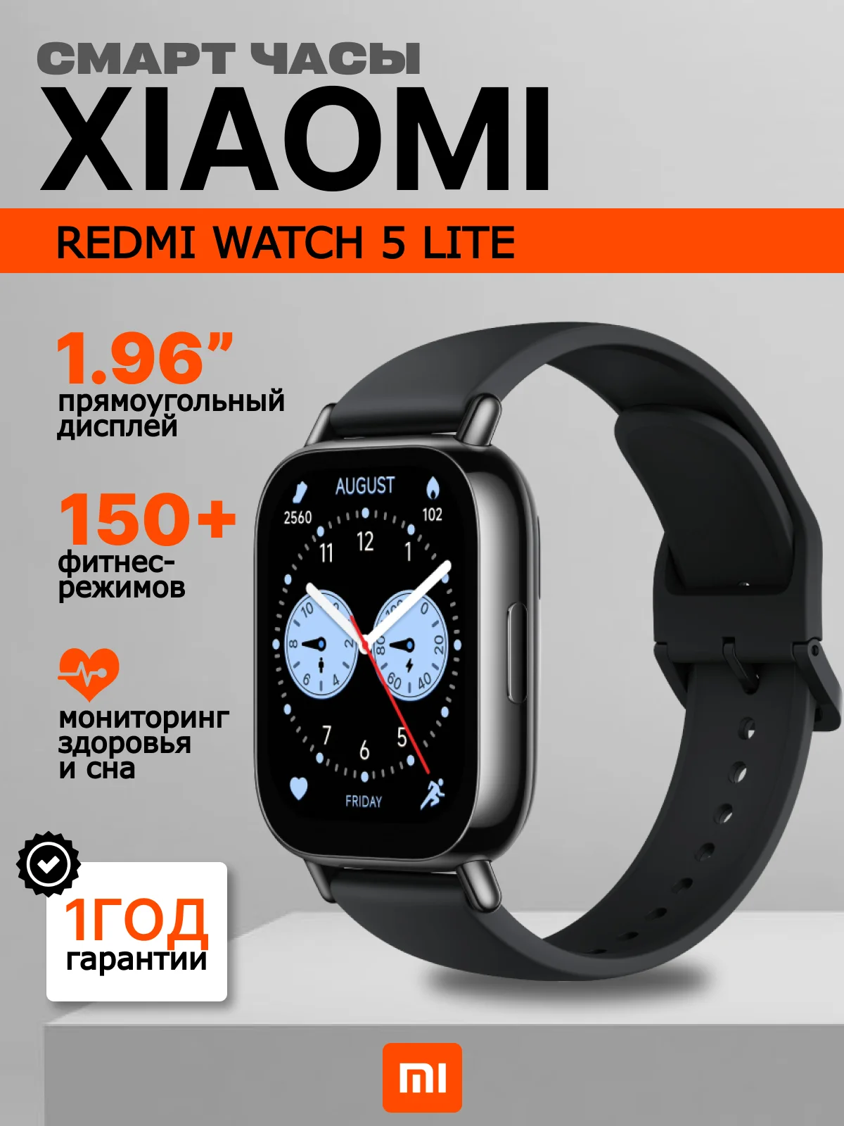 Черный умные часы Redmi Watch 5 Lite