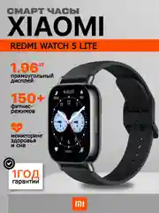Черный умные часы Redmi Watch 5 Lite