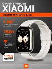 Золотой умные часы Redmi Watch 5 Lite