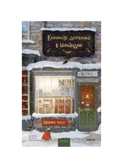 Книжная деревушка в Шотландии, Катарина Херцог