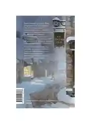 Книжная деревушка в Шотландии, Катарина Херцог