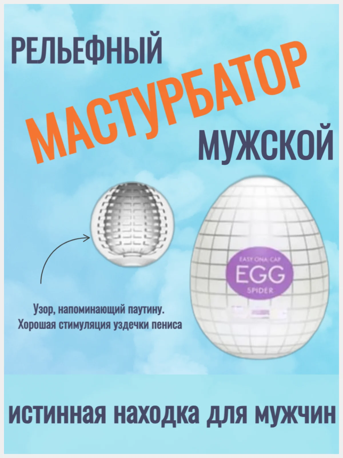 Фиолетовый яйцо-мастурбатор/ яйцо / 6 видов