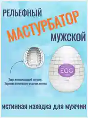 Фиолетовый яйцо-мастурбатор/ яйцо / 6 видов