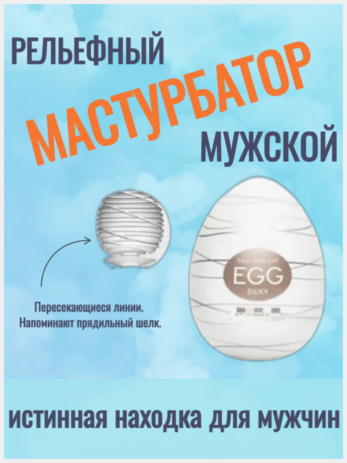 Коричневый яйцо-мастурбатор/ яйцо / 6 видов