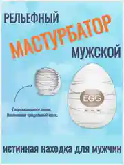 Коричневый яйцо-мастурбатор/ яйцо / 6 видов