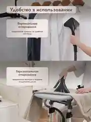 Напольный отпариватель Dumont DMGS-1005